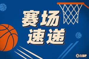 布朗尼大空位三分终于轰进 湖人替补席全体起立！