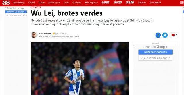 亚博-阿斯报盘点武磊一年表现：他在中国队价值堪比梅西